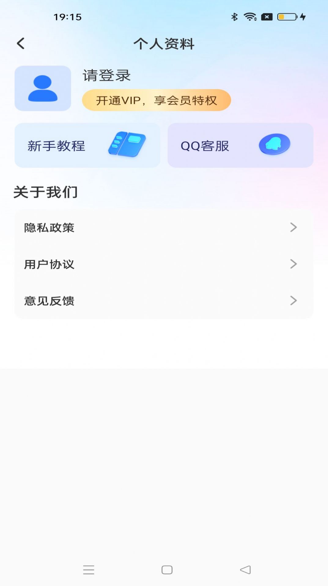 私密应用隐藏截图3