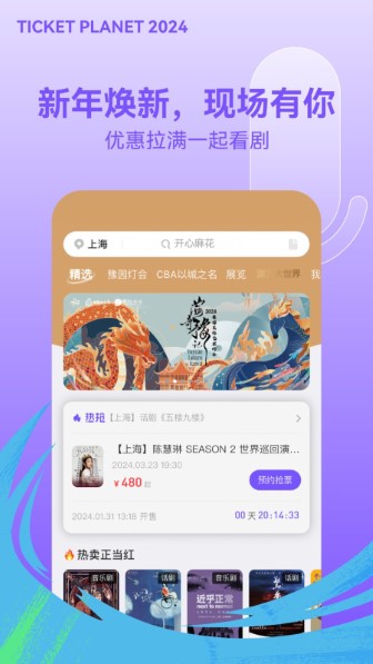 票星球买票截图3