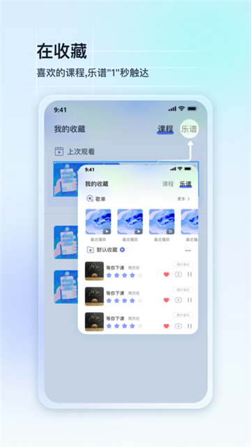 美派音乐5.0.0截图2