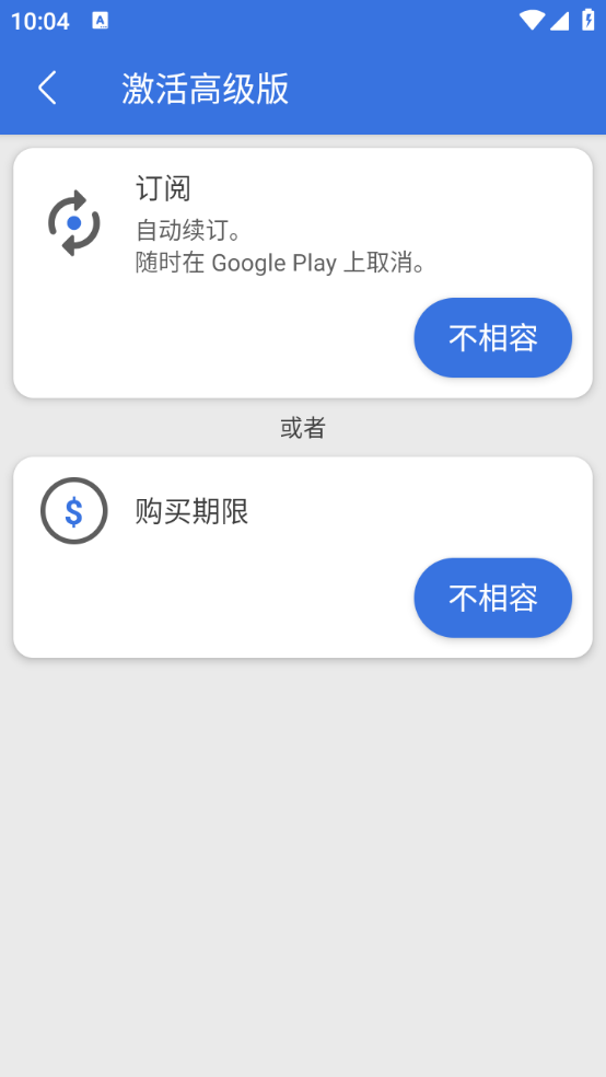 辅助音量按钮app截图3