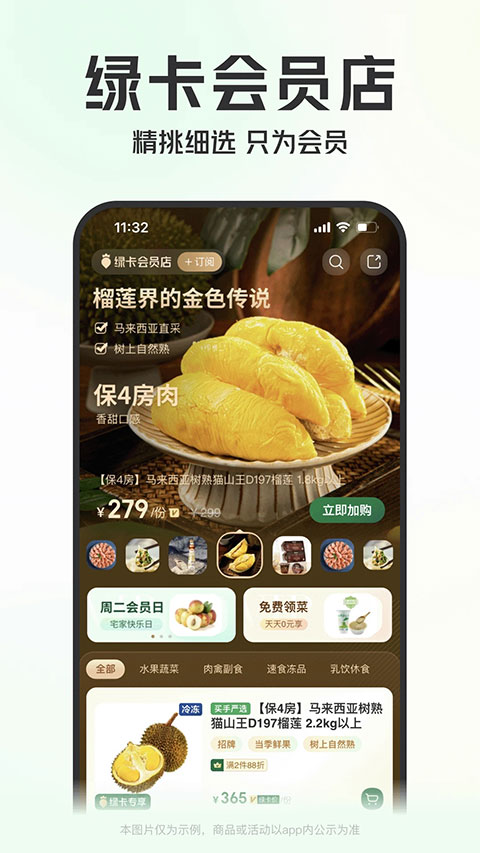 手机叮咚买菜app