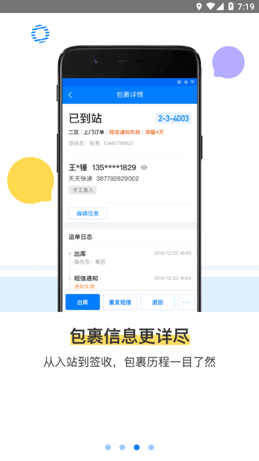 驿站掌柜巴枪版截图1