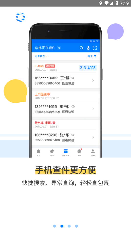 驿站掌柜巴枪版截图2