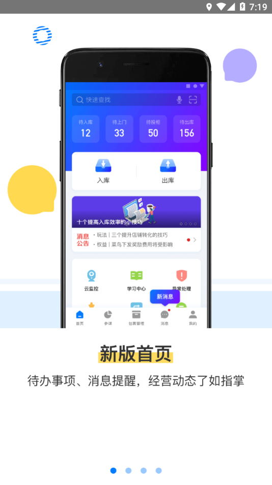 驿站掌柜巴枪版截图3