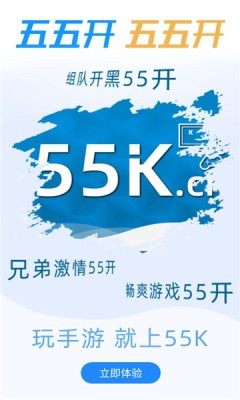 55k手游传奇盒子截图2