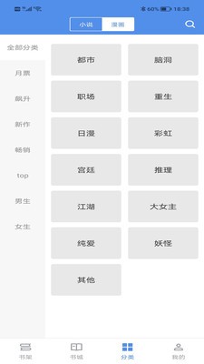 宝书小说2.67截图2