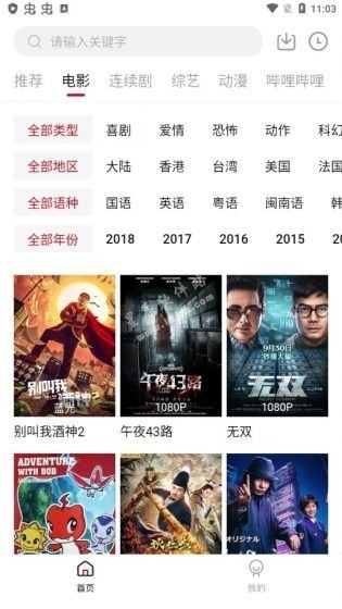 青梅影视旧版截图1