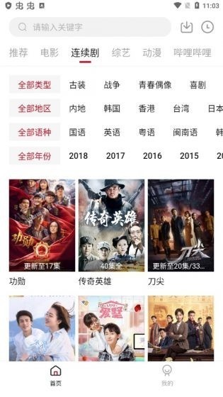 青梅影视旧版截图2