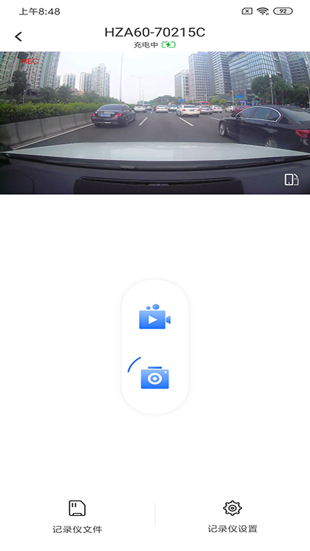 录风者行车记录仪车机版截图1