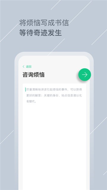 Tell截图1