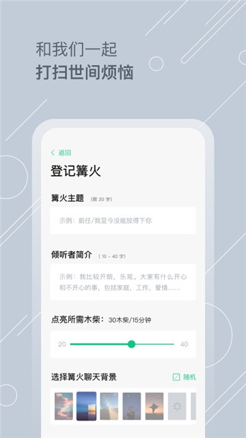 Tell截图5