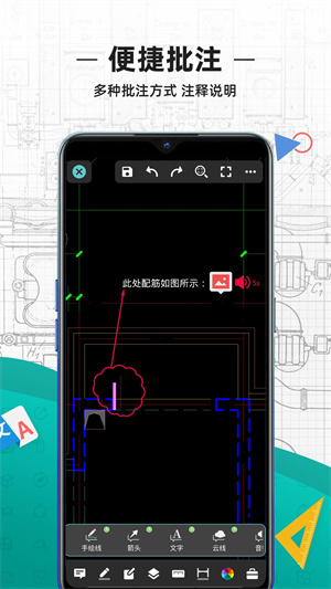 CAD看图王APP最新版截图3