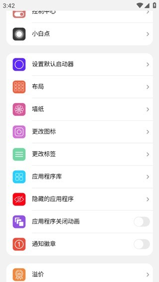 浣熊IOS15启动器汉化版