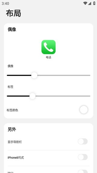 浣熊IOS15启动器汉化版