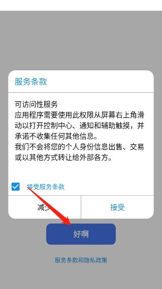 浣熊IOS15启动器汉化版