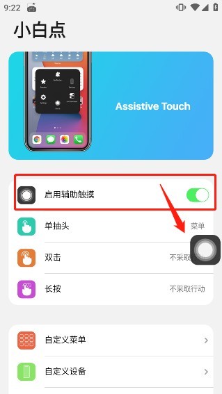 浣熊IOS15启动器汉化版