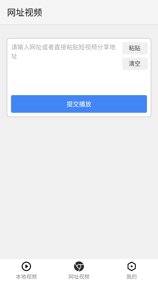 x字幕app截图2