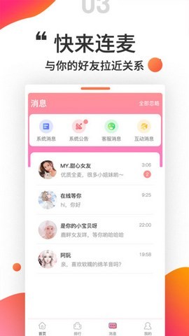 附近探探交友截图2