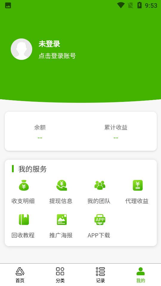 码上盒销app截图3