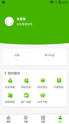 码上盒销app