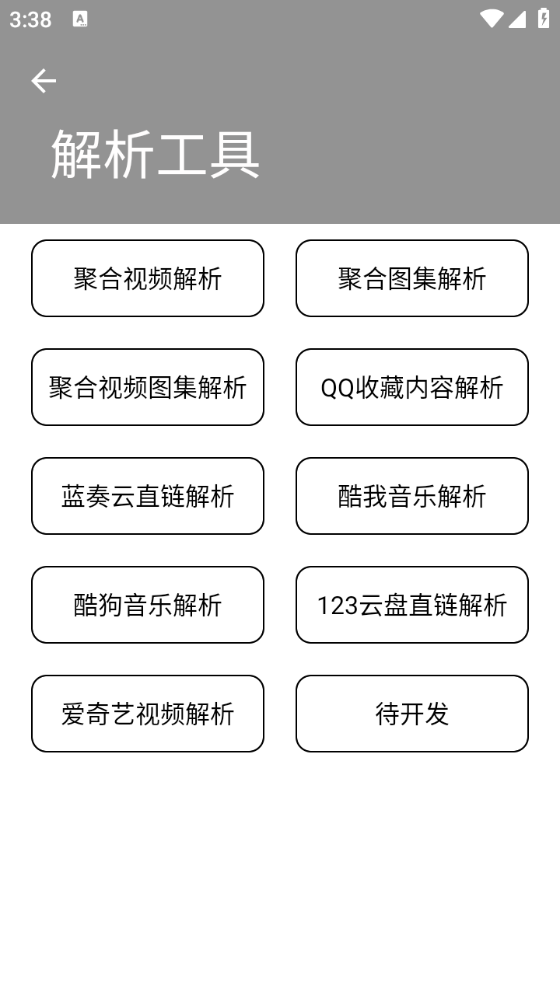 小尼工具箱app截图1