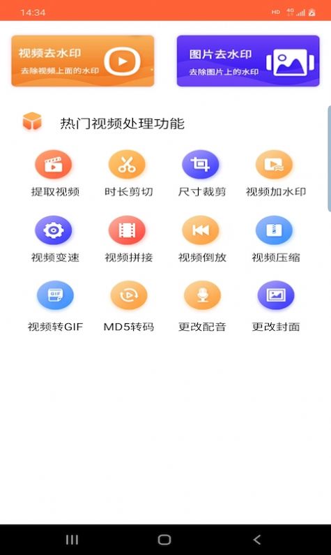 鸿翔水印APP官方版截图2