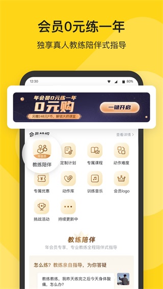 fit健身app截图1