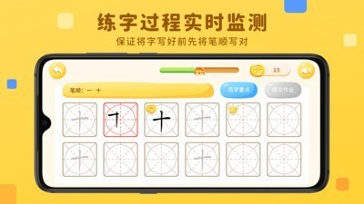 乐写字截图3