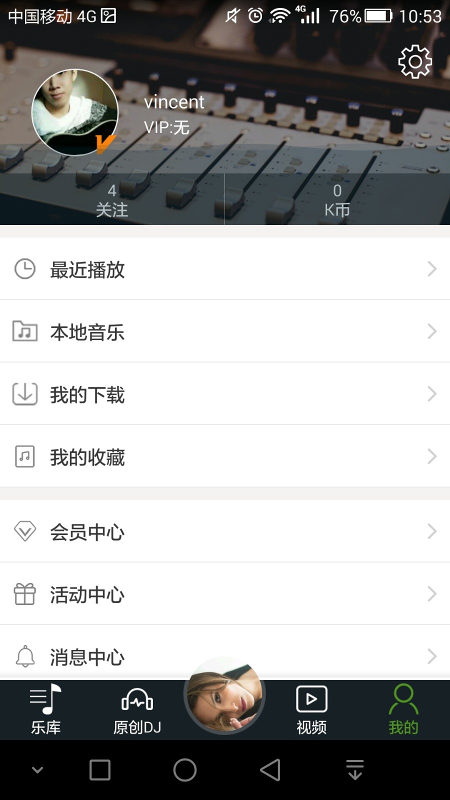 可可dj截图3