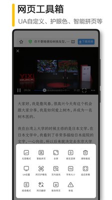 360极速浏览器截图3