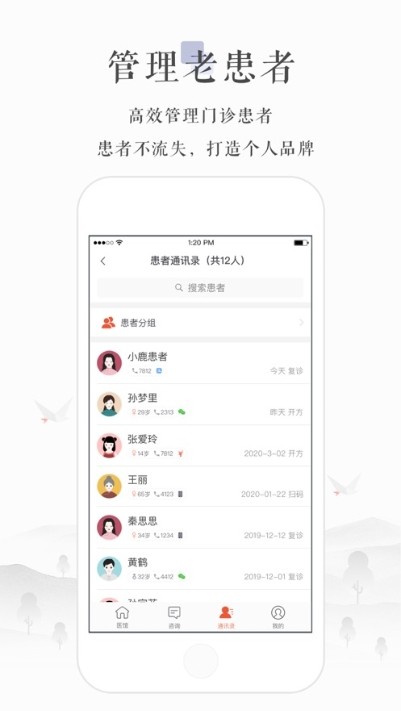 小鹿中医截图1