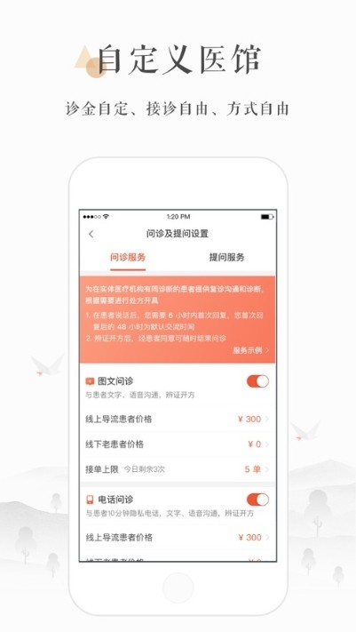 小鹿中医截图3