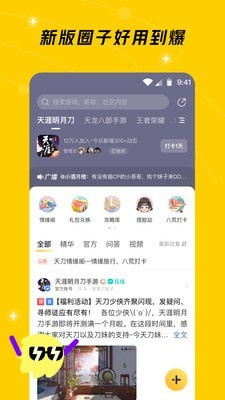 社区置业管家截图1