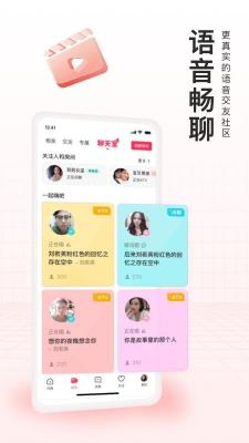 对缘相亲最新版截图2