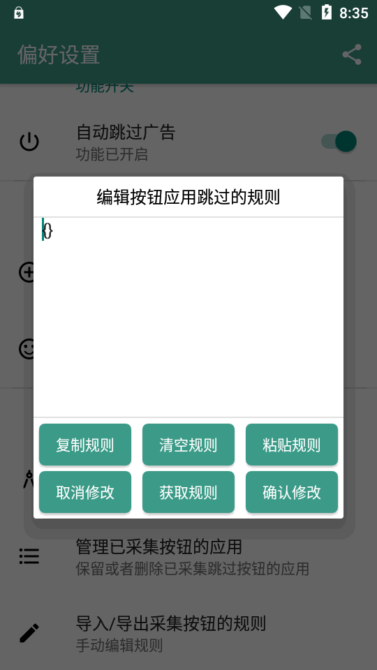 雷跳跳软件截图1