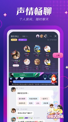 me声音交友截图5