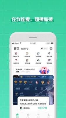 Fun截图3