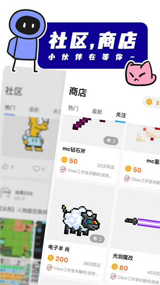 创游世界正式版截图1