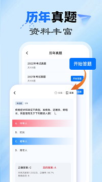 易学网截图1