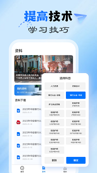 易学网截图2