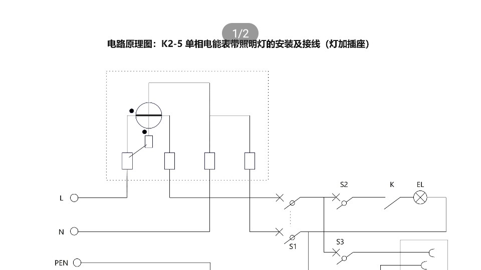 电工接线模拟器