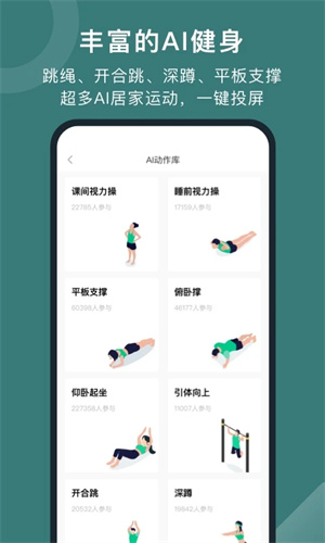 悦动圈app正版截图2