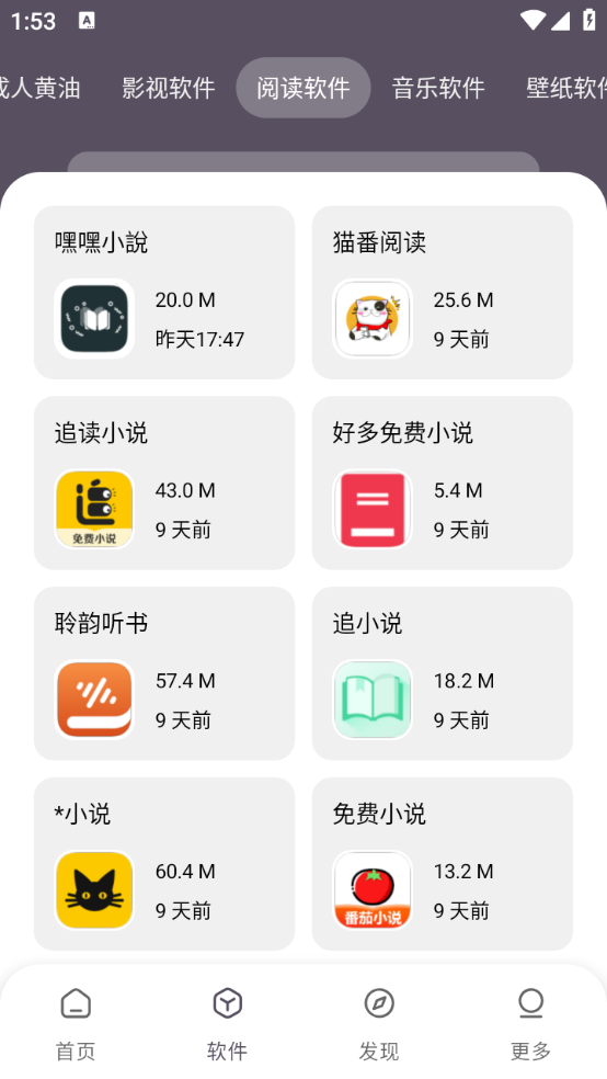 小k软件库app截图1