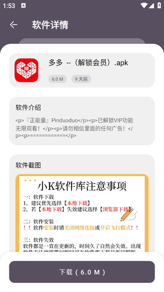 小k软件库app截图3