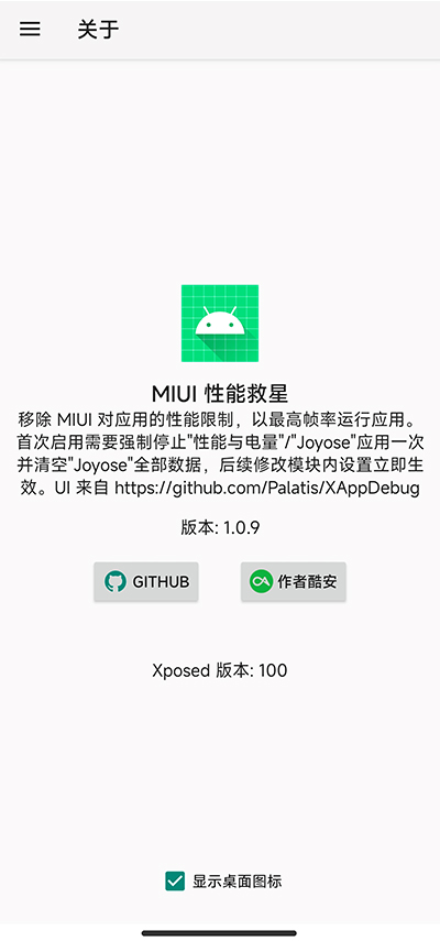 miui性能救星截图1