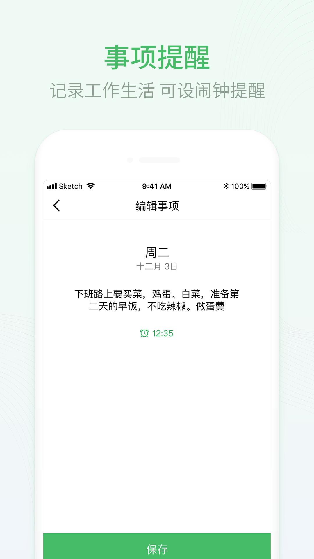 排班日历手机版截图3