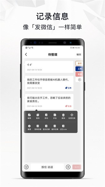 自律自强截图1