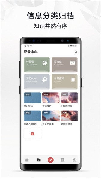 自律自强截图2