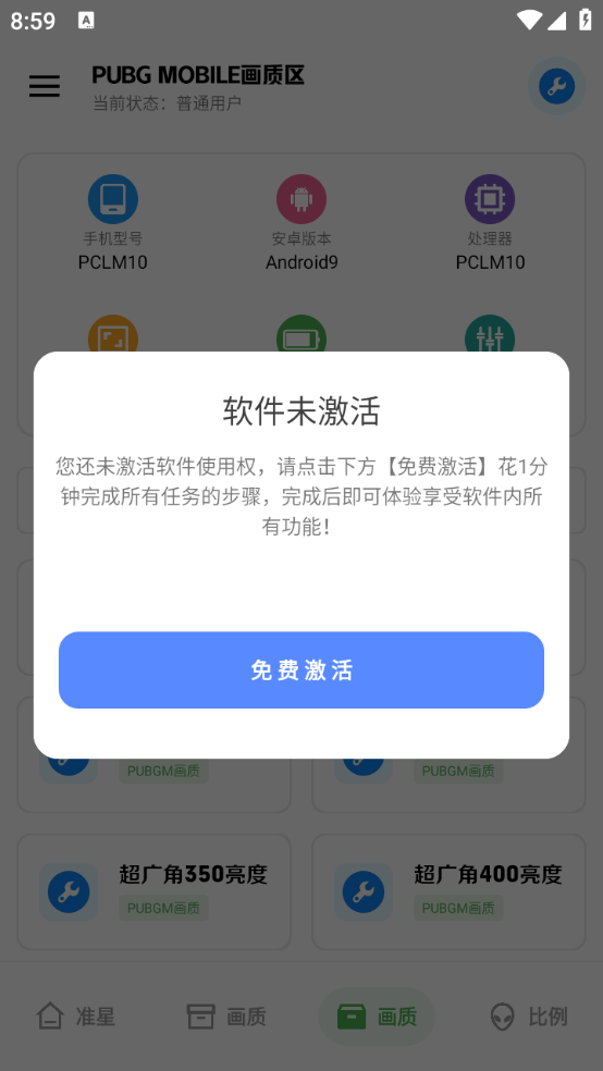 雨泽工具箱安卓版截图1