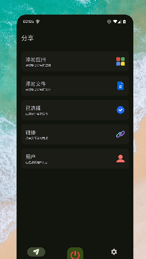 go文件传输app截图2